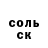Метамфетамин пудра D Soyma