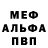 Меф мука Rustam Borkhanov