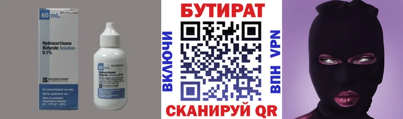 МЕГА   Уфа  Бутират бутандиол  купить закладку 