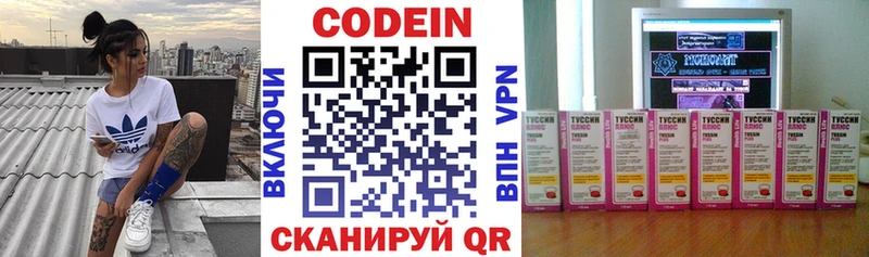 shop формула  Уфа  Кодеиновый сироп Lean Purple Drank 
