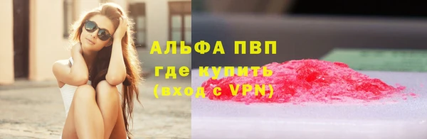 альфа пвп Богородицк