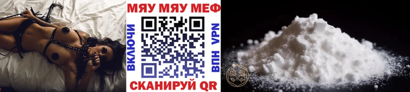 МЕФ mephedrone  Уфа 