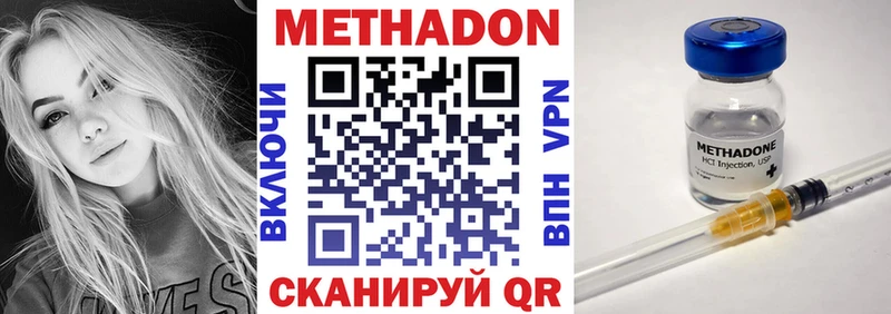 Метадон мёд  гидра вход  Уфа  цена  